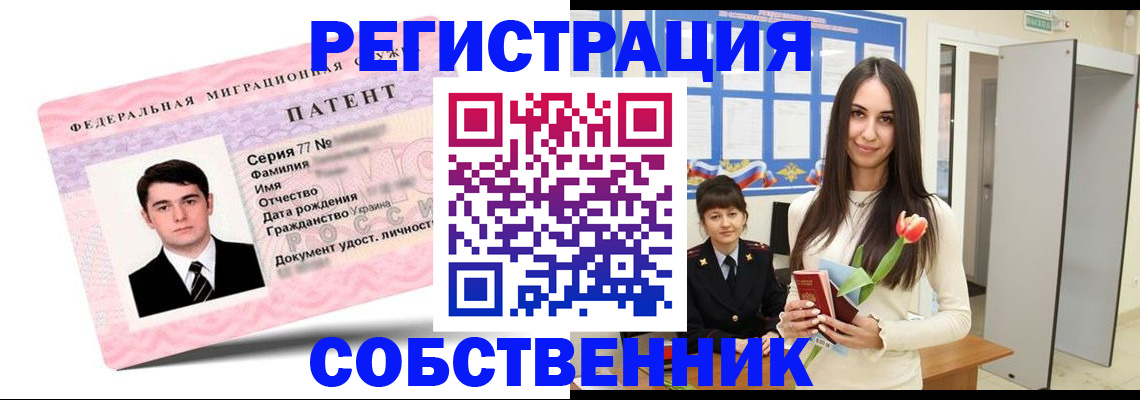 прописка гарантия в Сахалинской области