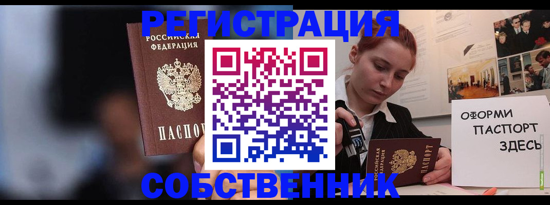 прописка в Сахалинской области