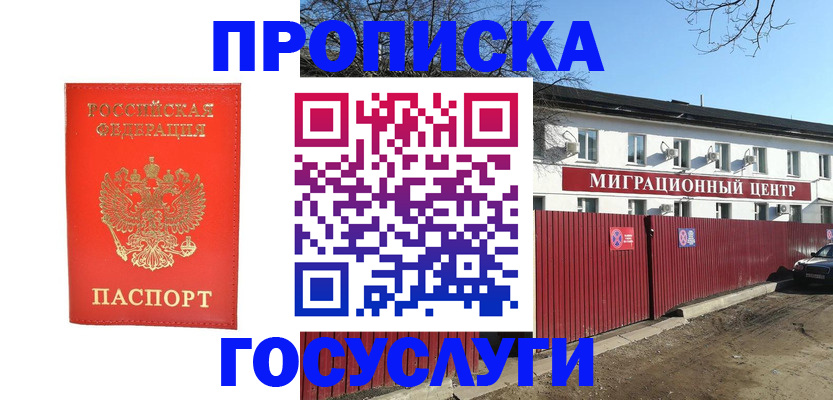 временная регистрация 2025 в Сахалинской области